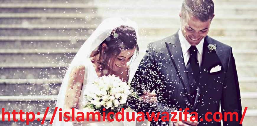 Islamic Dua for love marriage acceptance