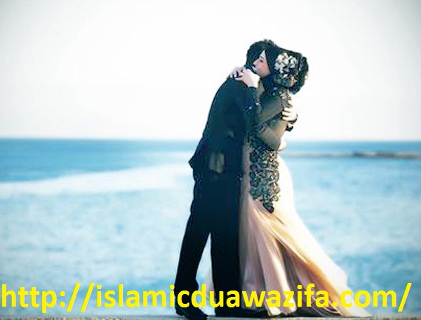 Wazifa For Husband Love In Islam